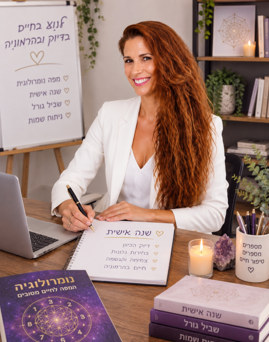 תמונהלנומרלוגיה 5