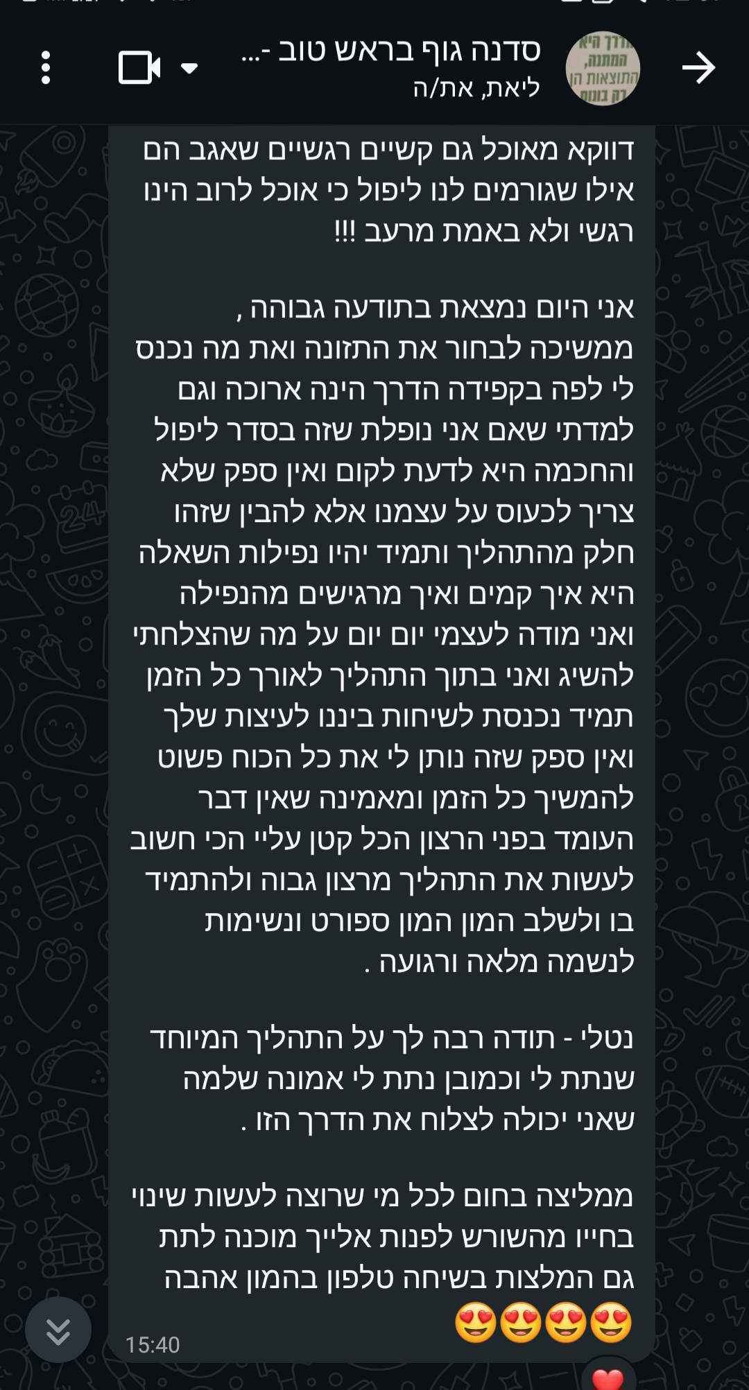 המשך משוב על תהליך פרימיום