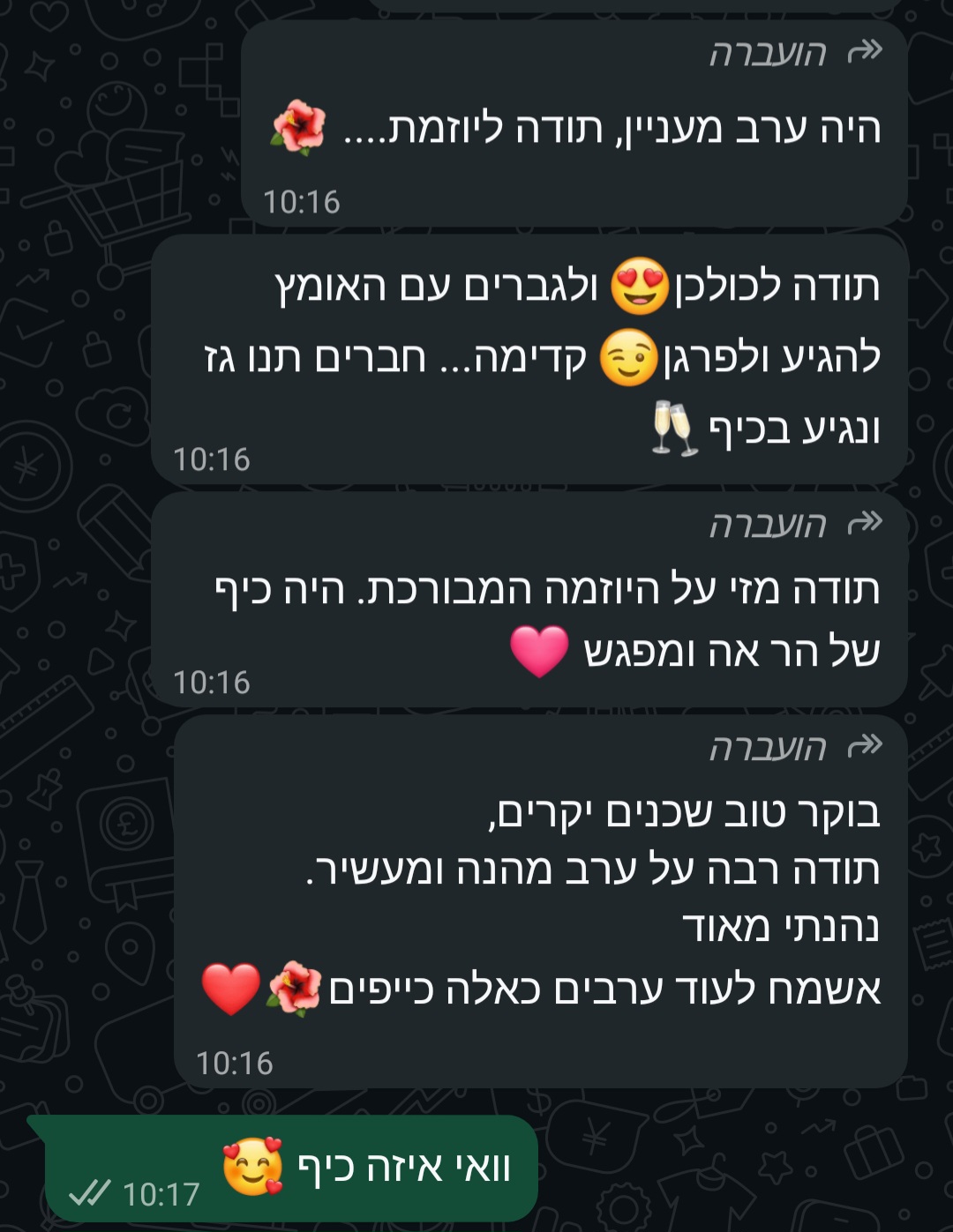 המשך תגובות על ערב נומרולוגיה