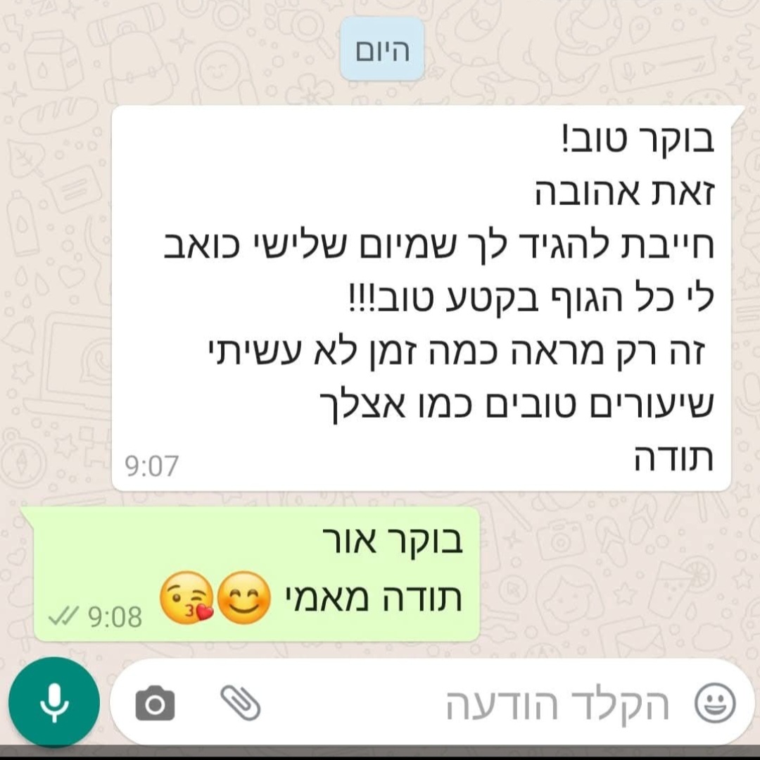 משוב אחרי אימון