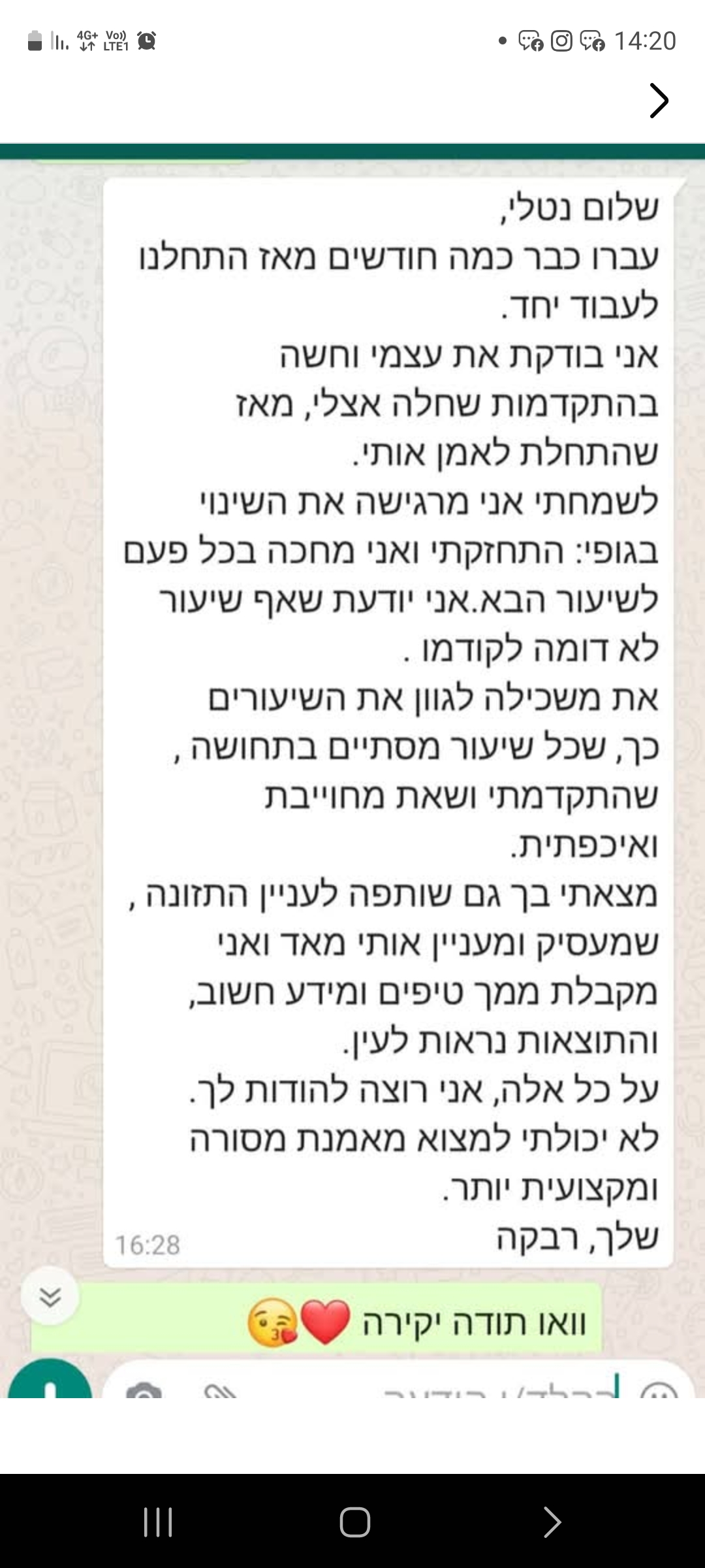 משוב ממתאמנת אישית