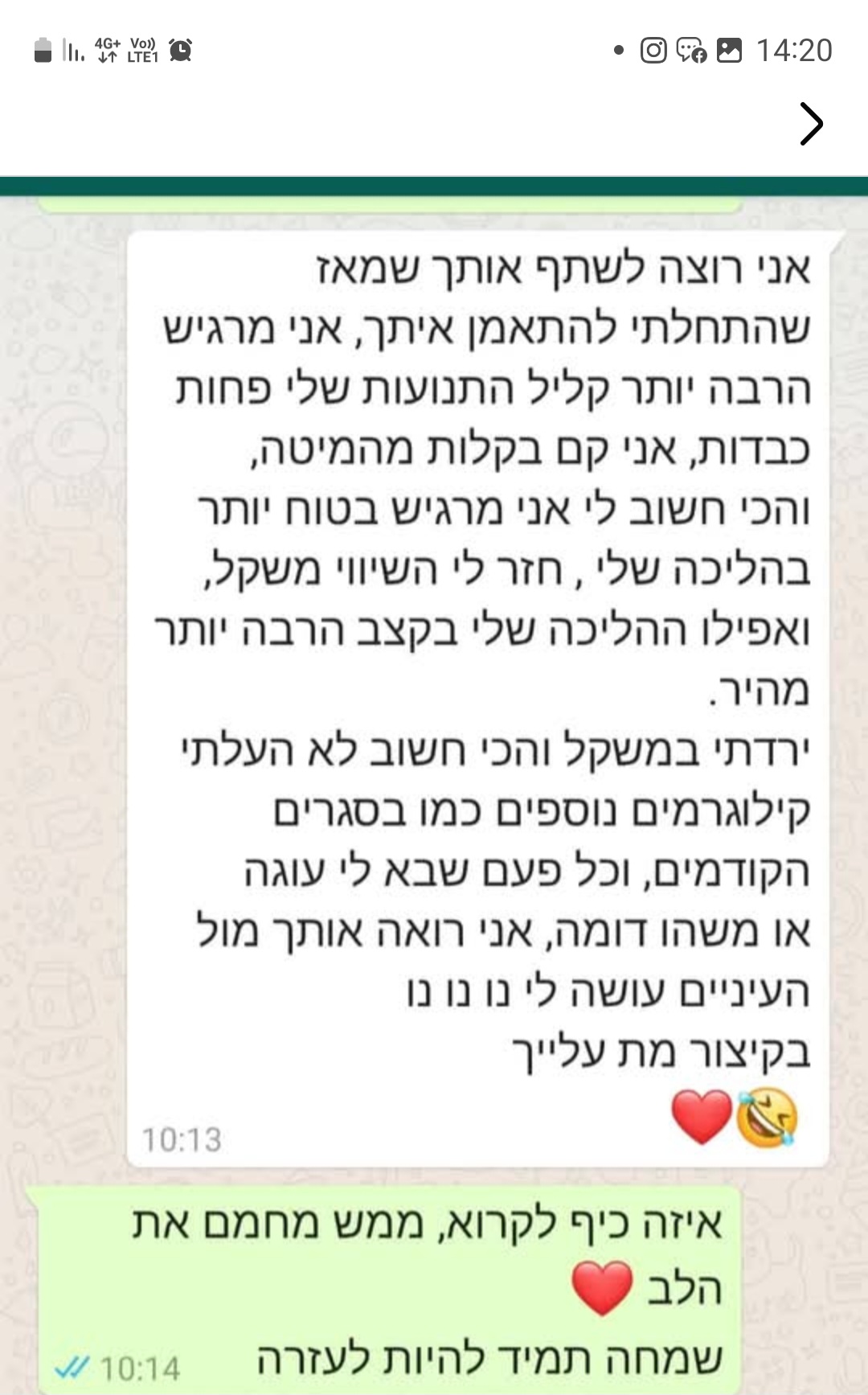 משוב על אימונים אישיים שלי