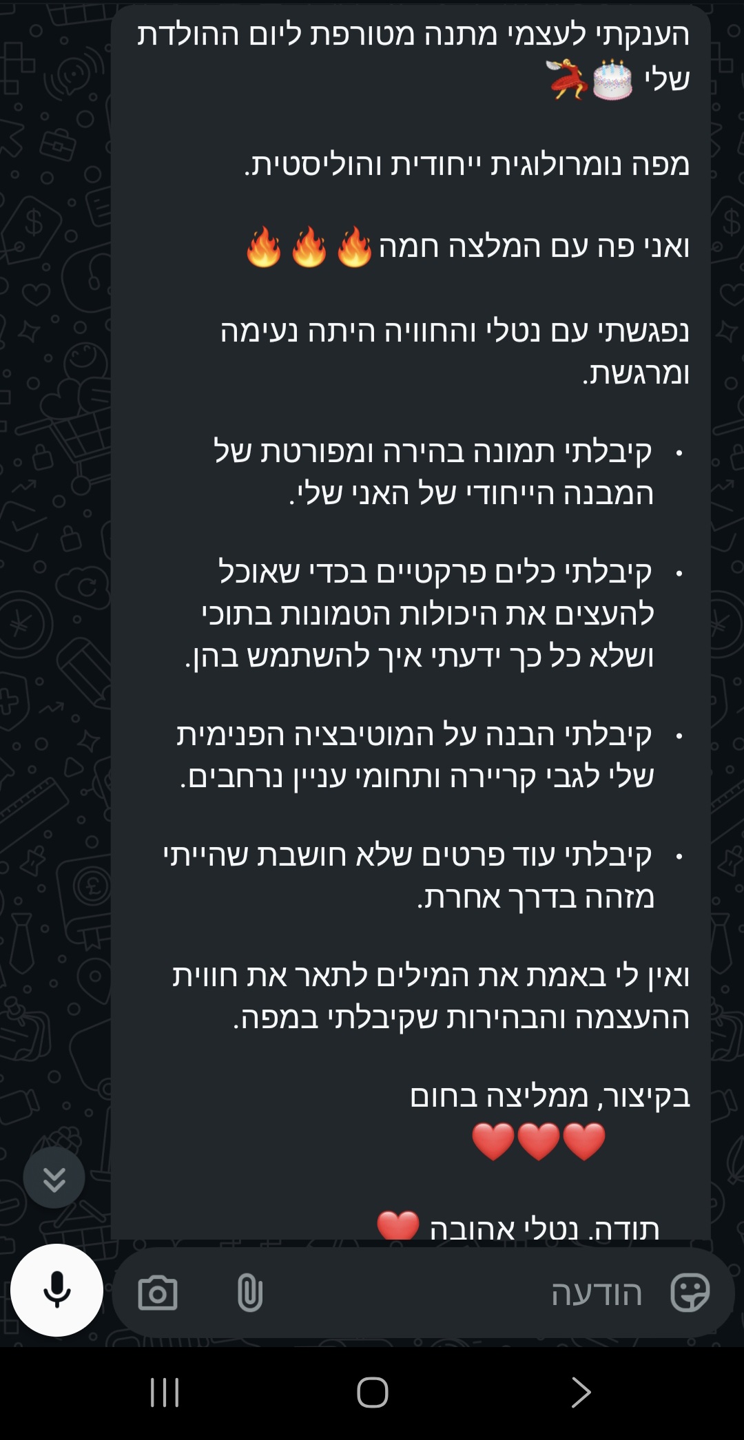 משוב על מפה נומרולוגית-מזי