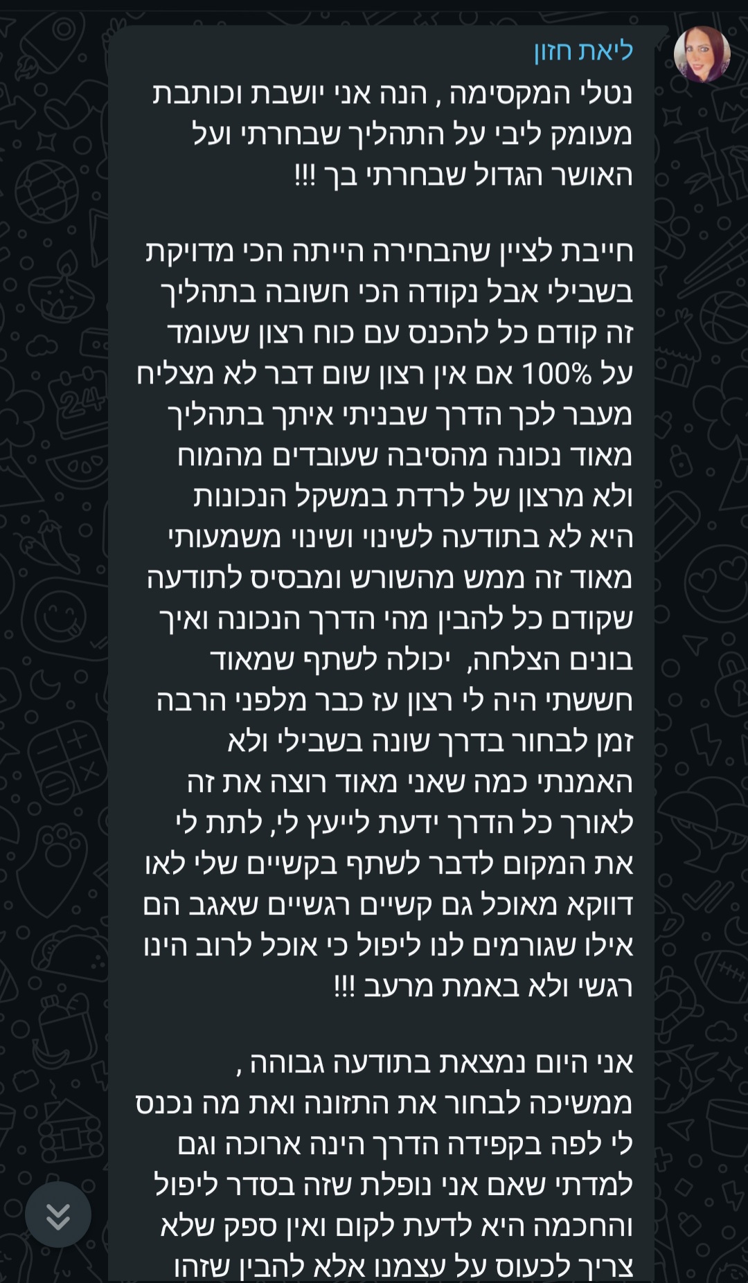 משוב על תהליך ליווי פרימיום גוף בראש טוב
